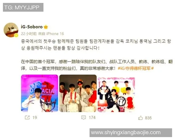 国际邀请赛特别报道：IG战队的拼搏历程与荣耀时刻回顾